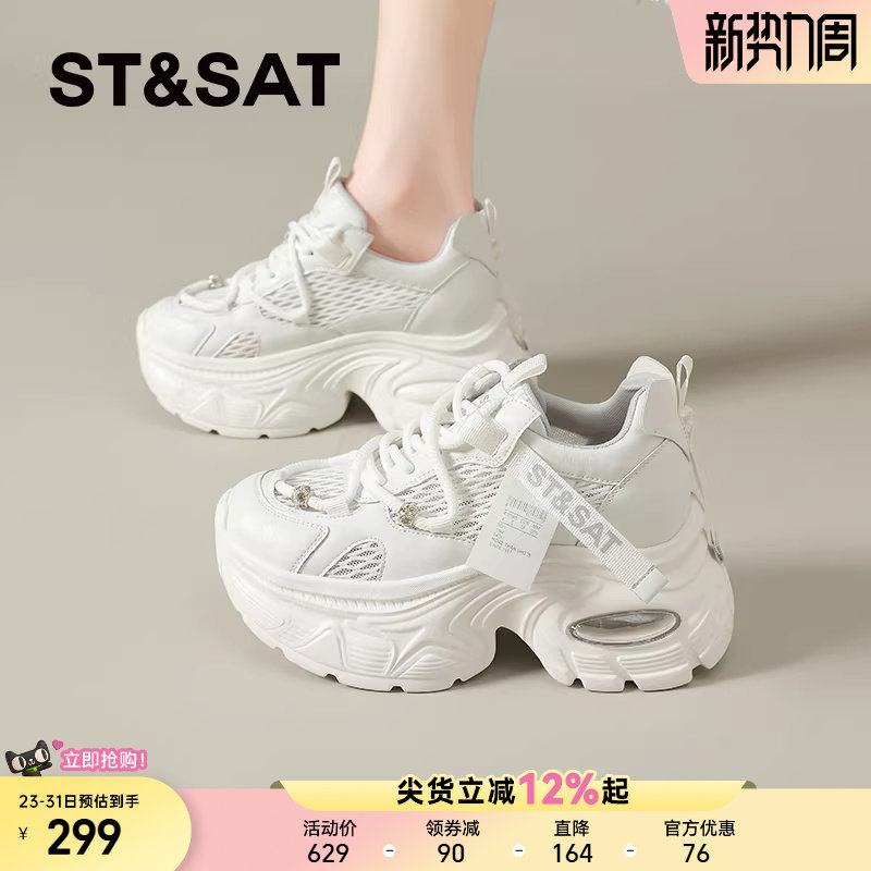 星期六厚底老爹鞋女春季新款白色运动鞋女百搭增高防滑软底小白鞋