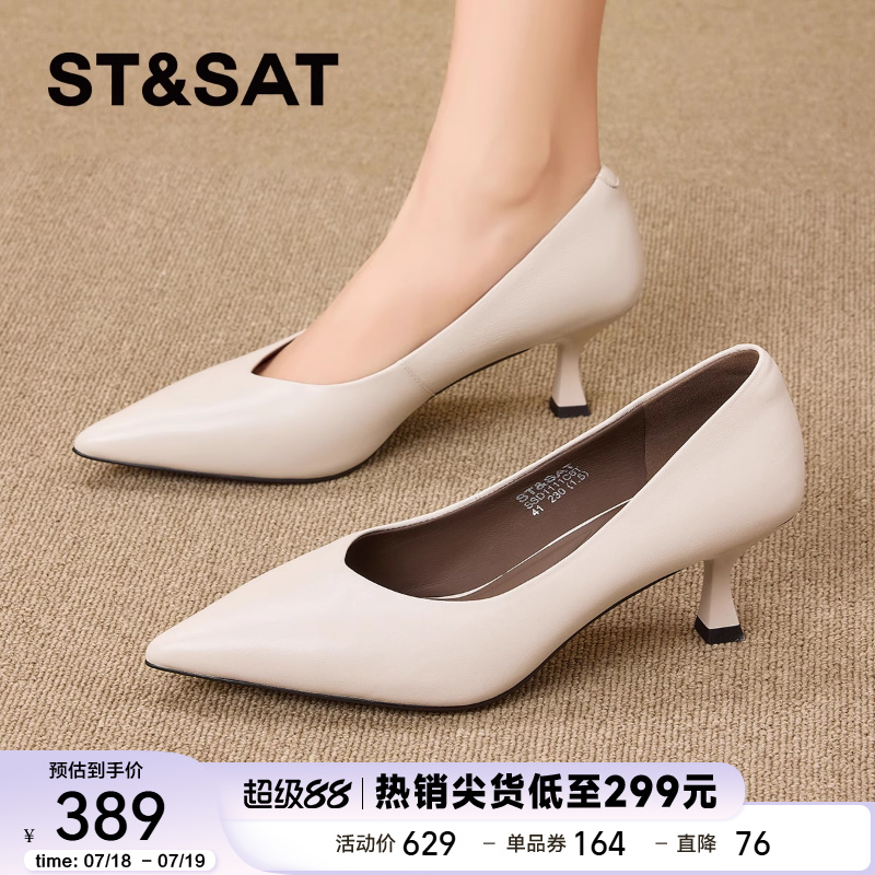 星期六2025新款【优质羊皮】尖头高跟鞋女配裙子法式气质玛丽珍鞋