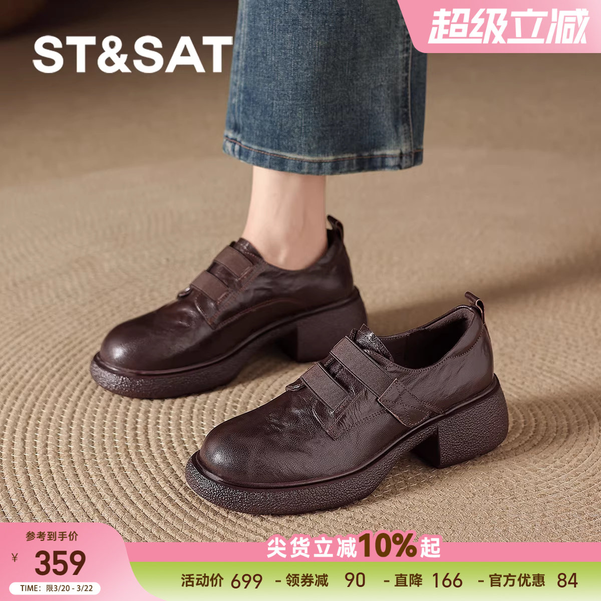 星期六棕色乐福鞋女款2026新款英伦风粗跟小皮鞋通勤平底鞋单鞋子
