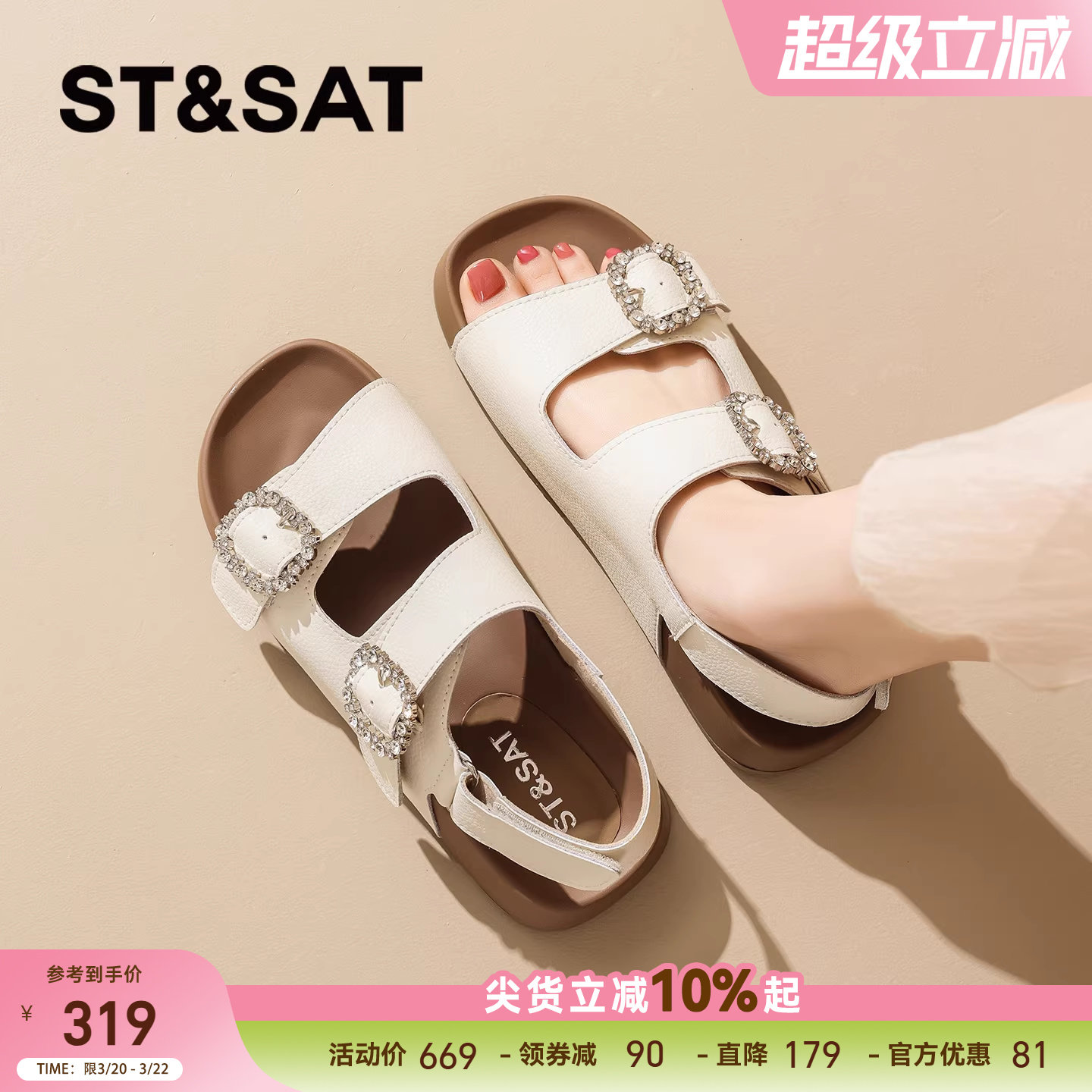 星期六时装凉鞋女鞋2026夏季新款百搭外穿厚底增高不累脚轻便凉鞋