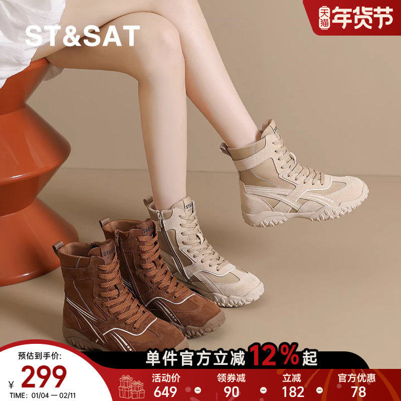 星期六真皮超火马丁靴女款春季新款厚底增高拳击靴巨好看绑带短靴