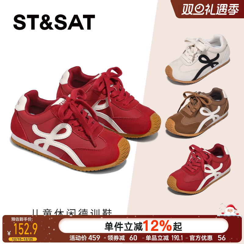 星期六童鞋2025新款德训鞋女
