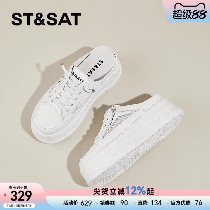 星期六包头小白鞋半拖鞋女新款夏季外穿凉拖厚底松糕无后跟懒人拖