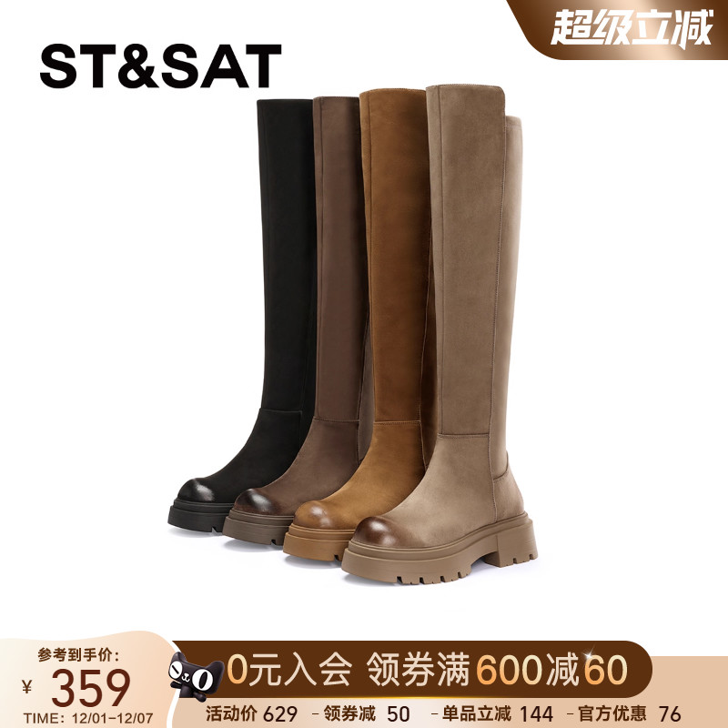 冬季松糕底长筒靴星期六