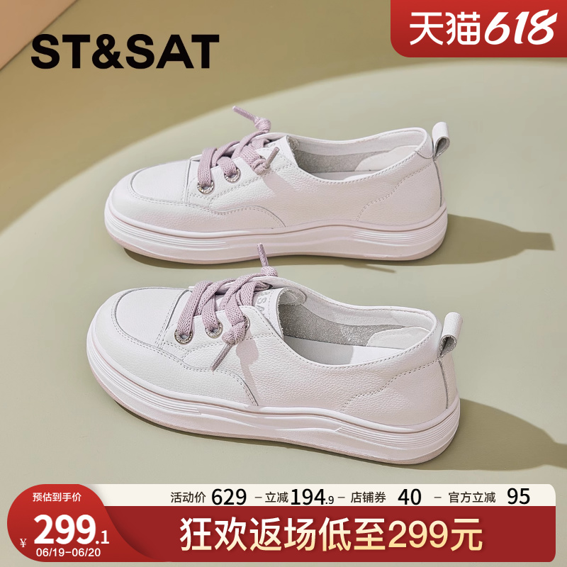 星期六2025夏季新款厚底小白鞋一脚蹬时尚百搭运动休闲增高女鞋子