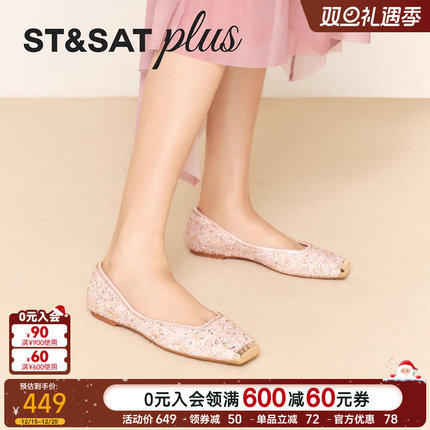 星期六芭蕾舞鞋2025秋季新款优雅满钻百搭浅口单鞋女鞋SSD3111567