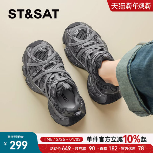 星期六超火厚底增高老爹鞋女鞋子