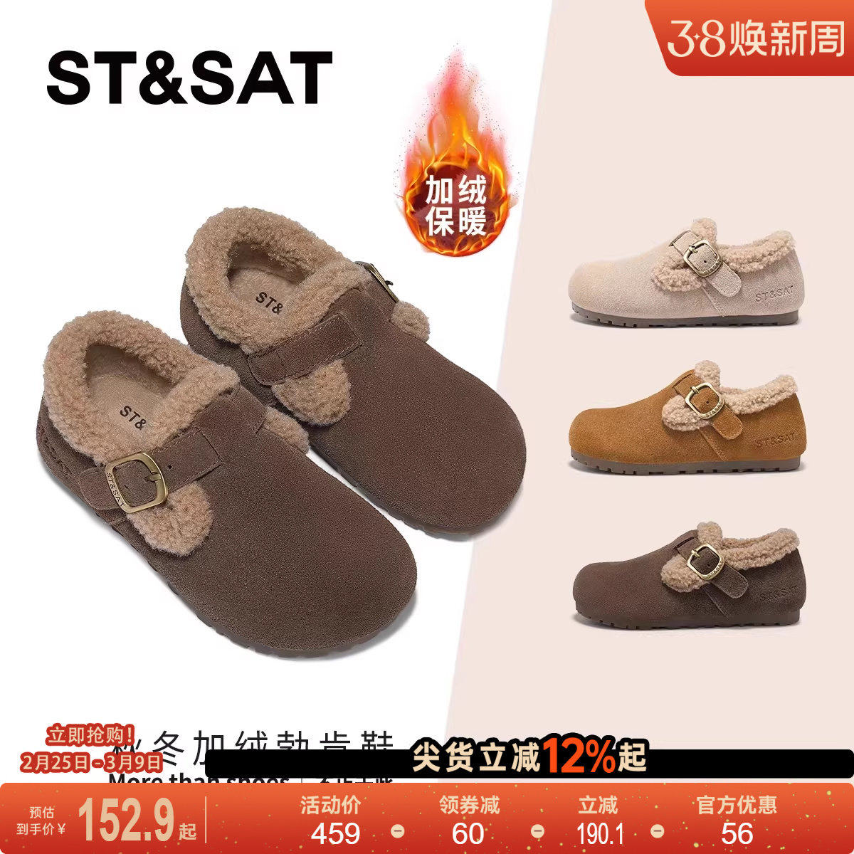 星期六童鞋保暖棉鞋加绒勃肯鞋女加厚软底防滑2025冬季新款毛毛鞋