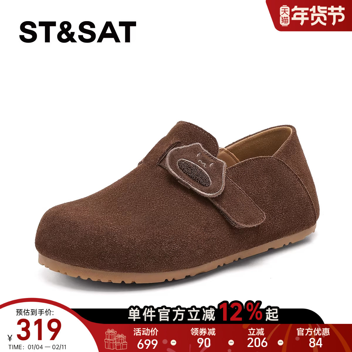 星期六全包勃肯鞋女款2026新款春季舒适超火平底一脚蹬百搭休闲鞋,女鞋,勃肯鞋/软木鞋,淘宝优惠券,粉丝福利购,淘宝优惠卷