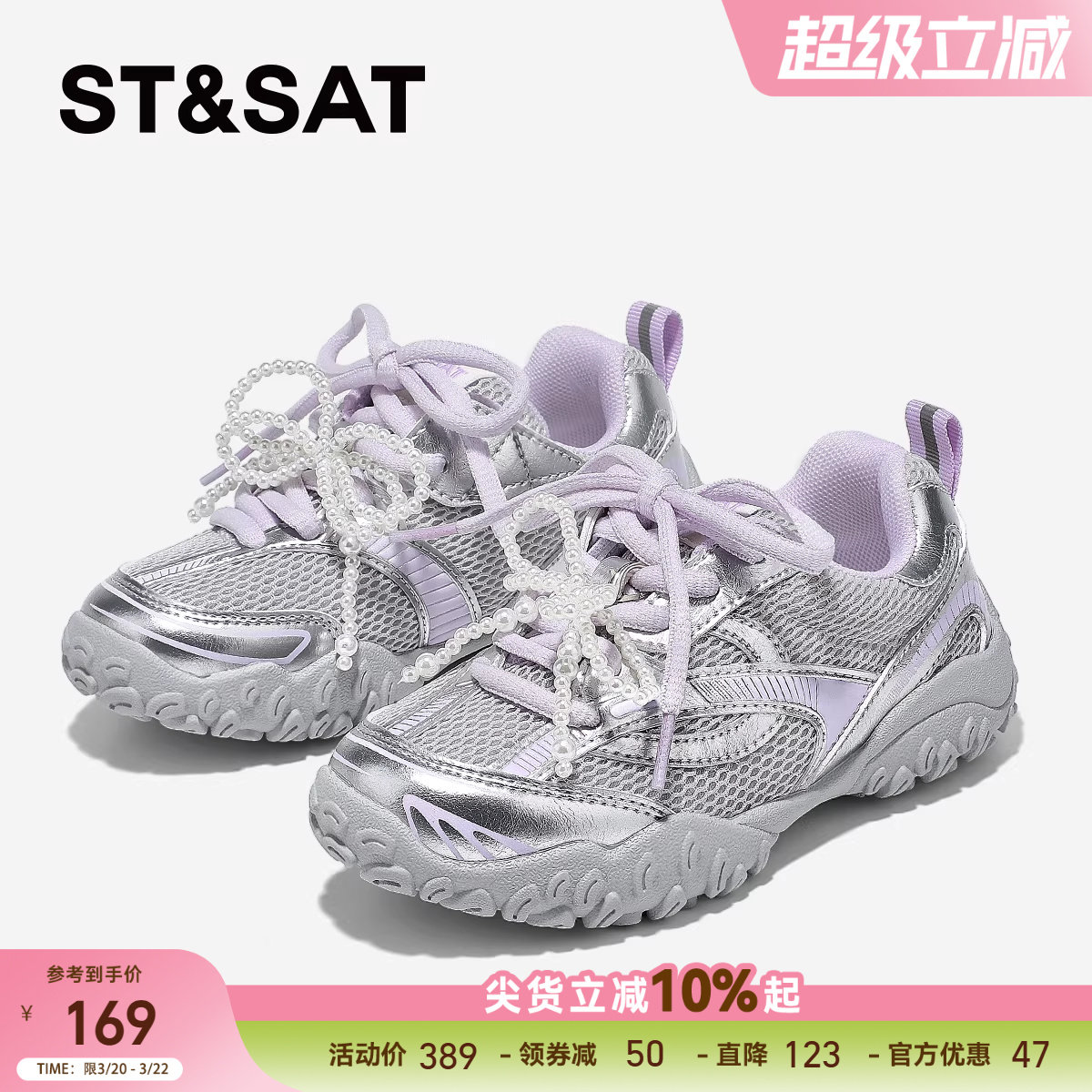 星期六童鞋儿童网面板鞋春秋季新款女童透气运动鞋男童休闲鞋子