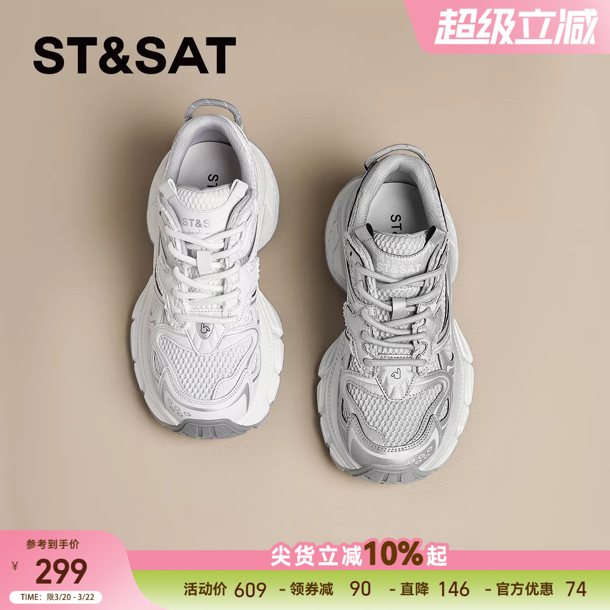 星期六银色透气老爹鞋女款2025春季新款轻便百搭厚底运动休闲鞋子