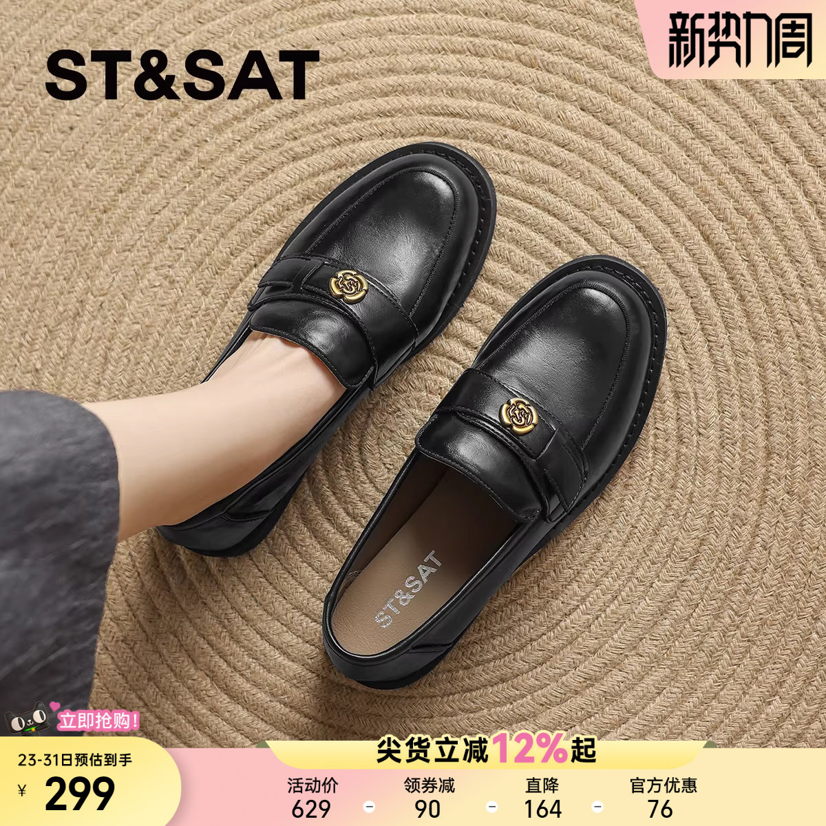 星期六山茶花乐福鞋女款厚底单鞋英伦风小皮鞋黑色女鞋复古增高jk