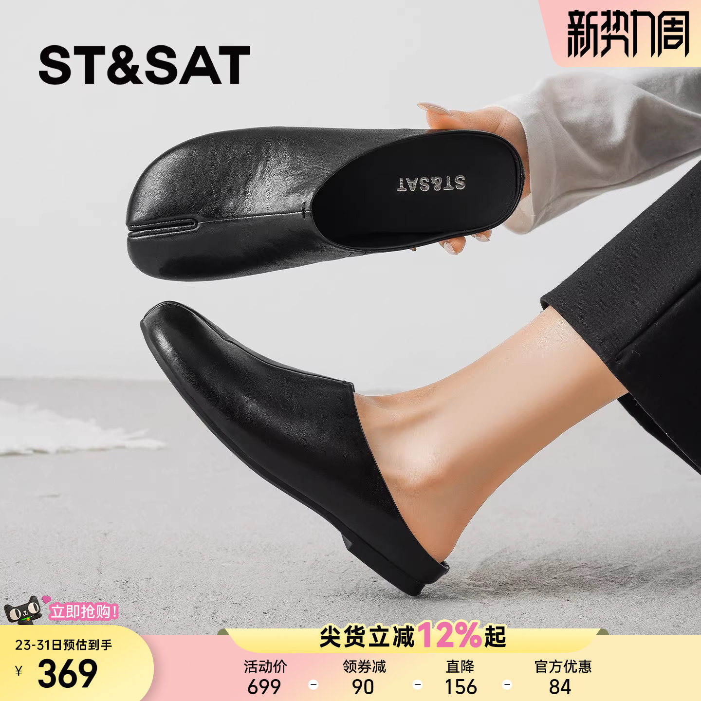 星期六平底外穿拖鞋女2026春新款休闲时尚舒适半包拖防滑懒人鞋女