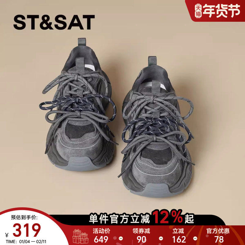 星期六复古厚底老爹鞋女鞋2025秋冬新款百搭增高运动鞋休闲鞋子,女鞋,老爹鞋,淘宝优惠券,粉丝福利购,淘宝优惠卷