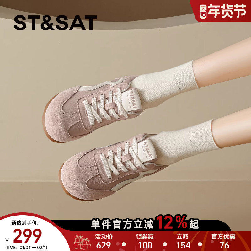 星期六粉色德训鞋女款2026新款春季百搭复古休闲鞋子显脚小运动鞋,女鞋,时尚休闲鞋,淘宝优惠券,粉丝福利购,淘宝优惠卷