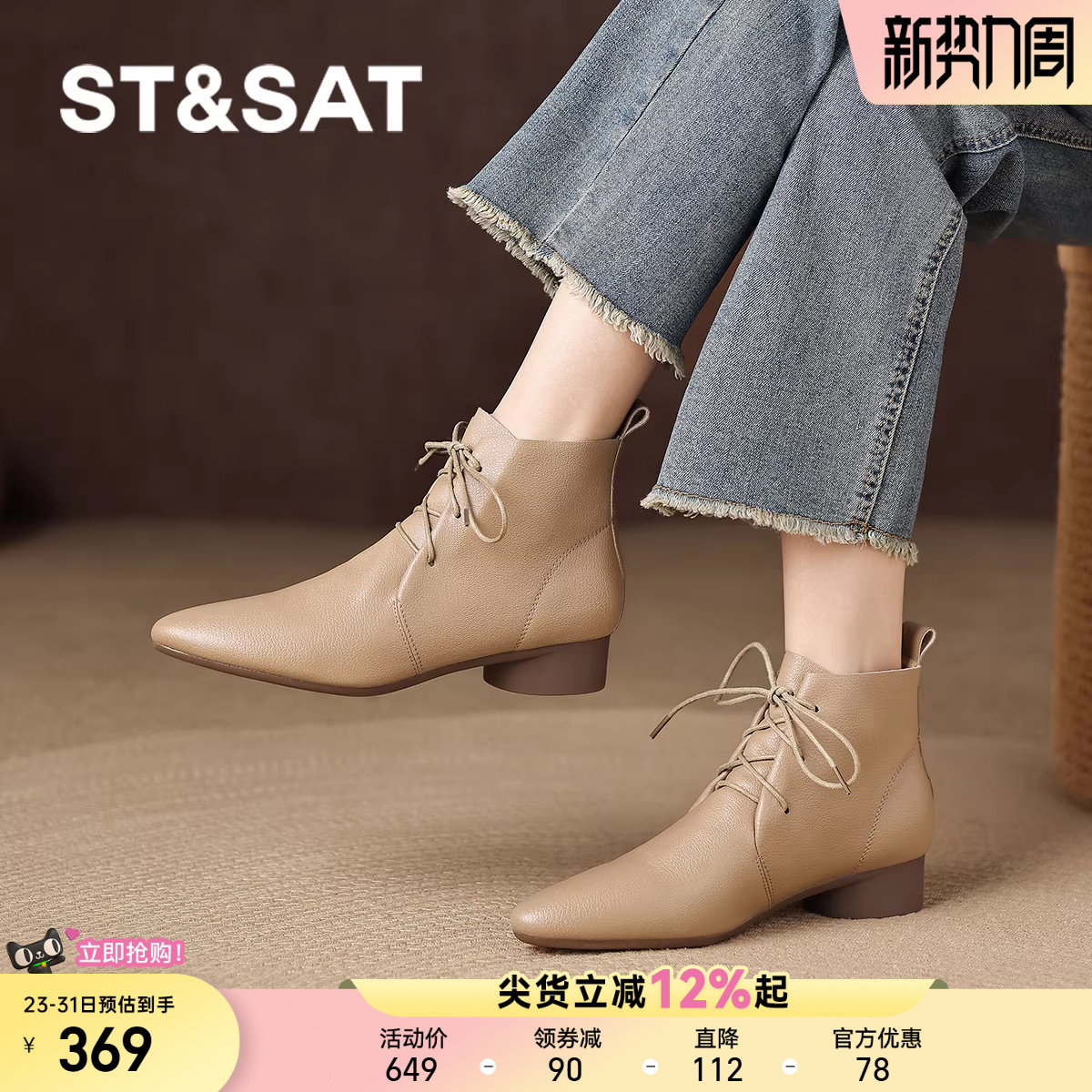 星期六尖头系带马丁小短靴2025新款秋冬季加绒踝靴女款皮靴女靴子