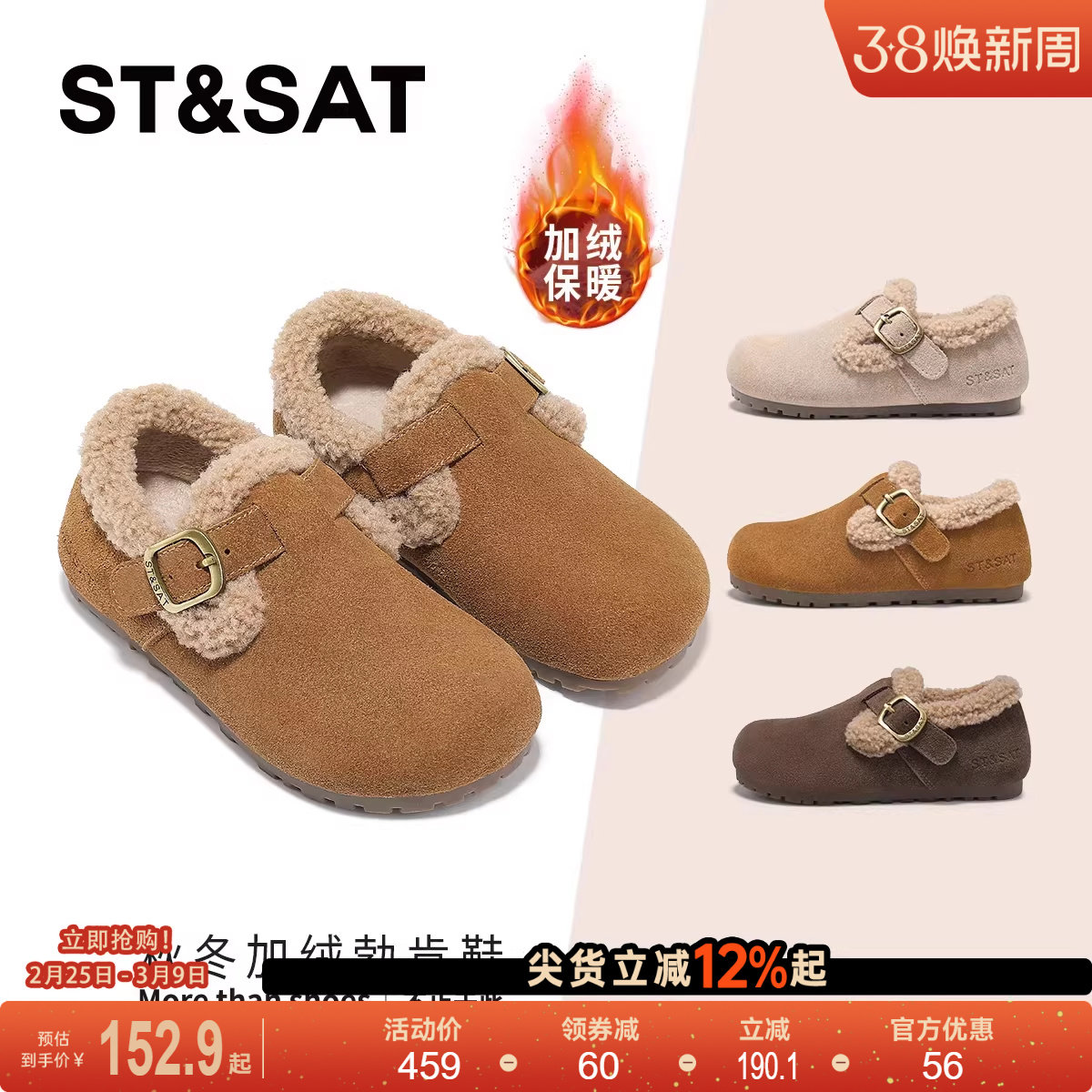 星期六童鞋儿童勃肯鞋女2025新款秋冬女童加绒保暖棉鞋休闲毛毛鞋