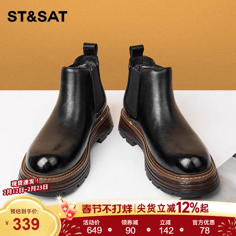 星期六2025冬季厚底切尔西靴男士真皮加绒保暖短靴复古套脚马丁靴