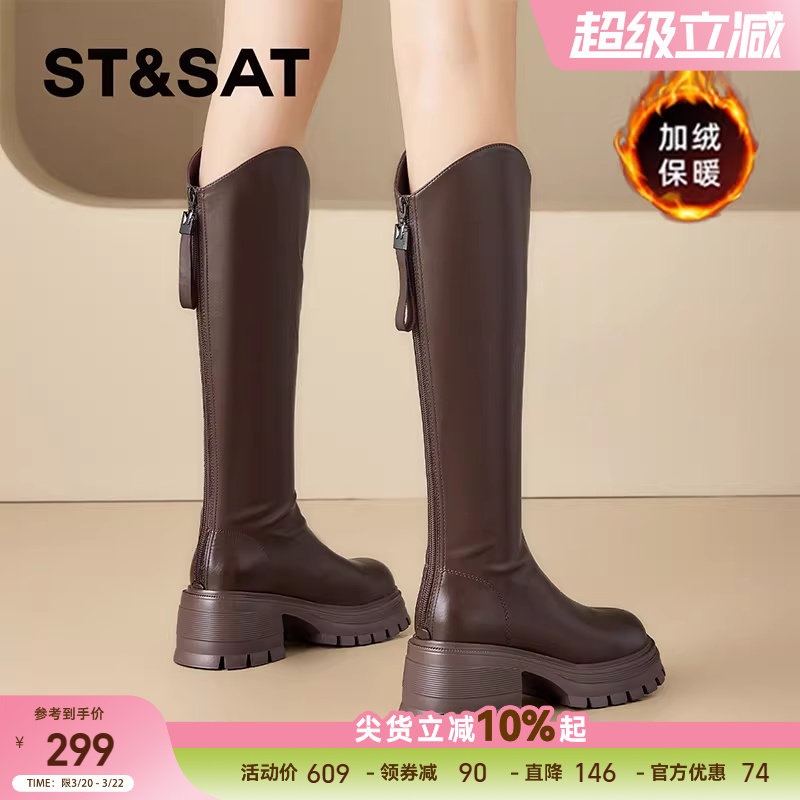 星期六厚底长筒靴女2025新款马丁靴增高骑士皮靴棕色加绒靴【直】