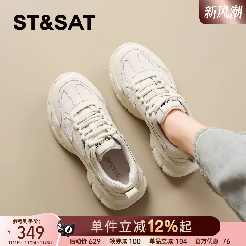 星期六超火厚底增高老爹鞋女2025