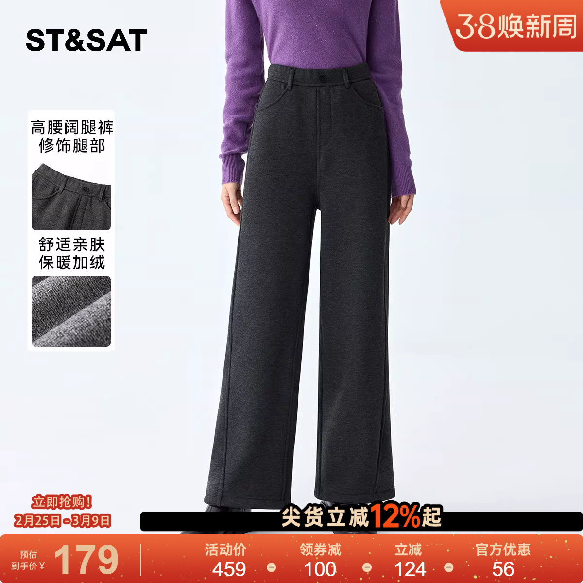 星期六加绒垂感直筒卫裤子女2025冬季新款绵羊毛混纺休闲简约长裤