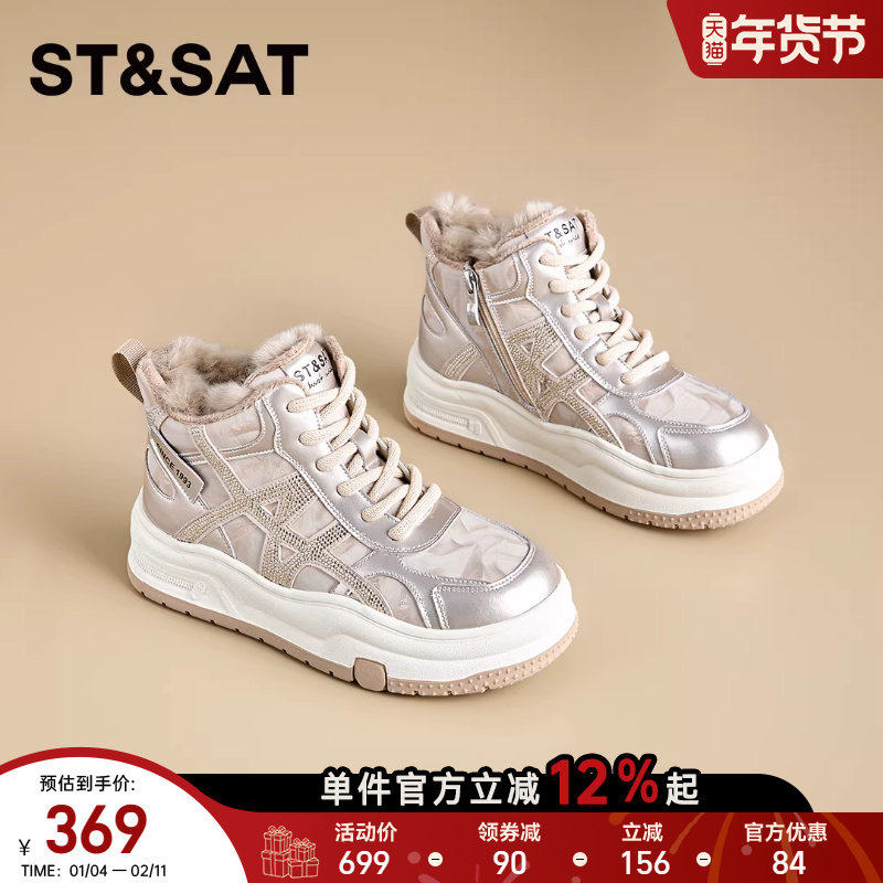 星期六时尚百搭高帮休闲鞋女鞋2025年冬季新款防滑保暖加绒雪地靴,女鞋,时尚雪地靴,淘宝优惠券,粉丝福利购,淘宝优惠卷