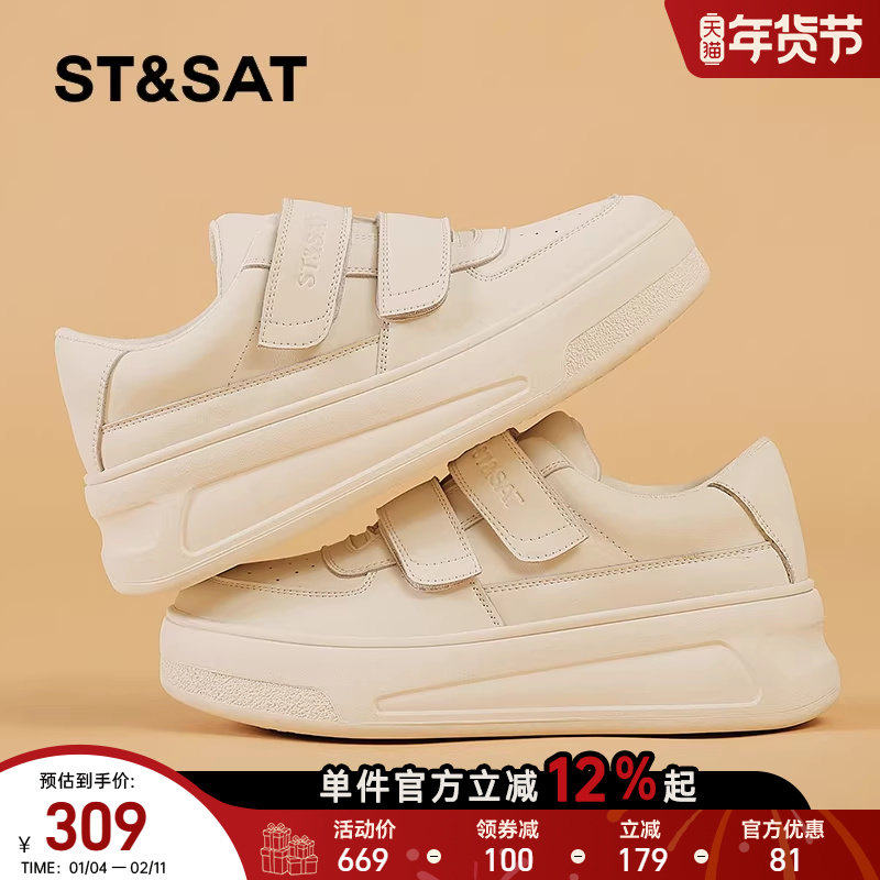 星期六小白鞋女厚底2025秋季新款增高松糕魔术贴休闲板鞋松糕鞋子,女鞋,休闲板鞋,淘宝优惠券,粉丝福利购,淘宝优惠卷