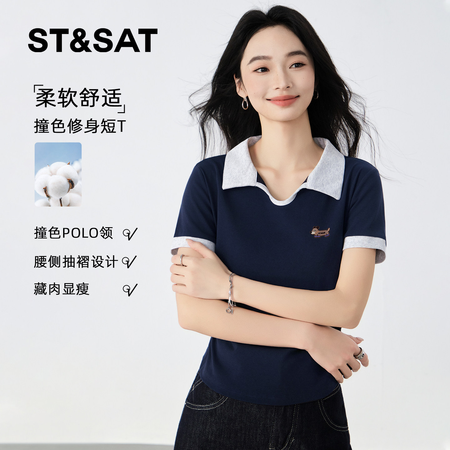 星期六撞色短款polo领短袖