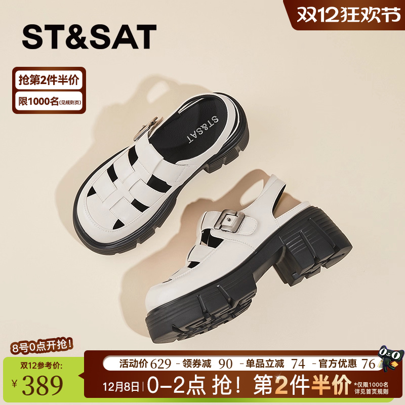 星期六厚底增高镂空罗马凉鞋女