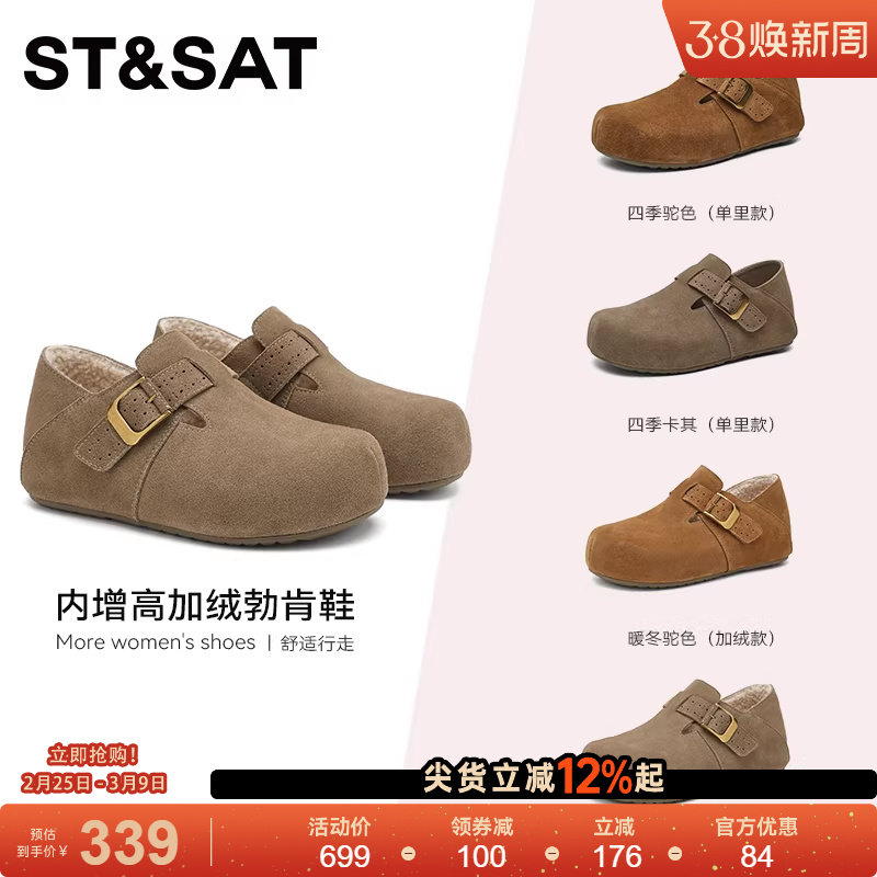 星期六内增高真皮勃肯鞋女加绒棉鞋25新款秋冬复古丑萌单鞋毛毛鞋