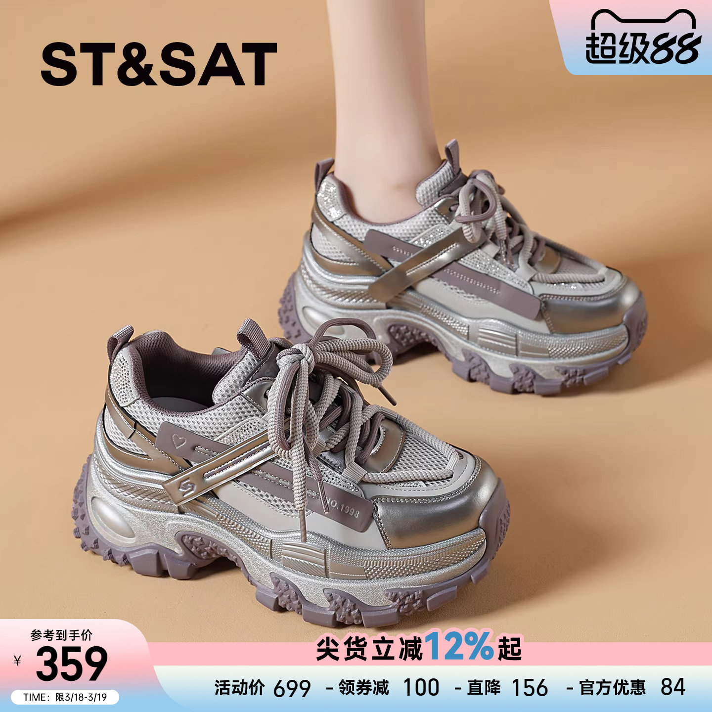 星期六厚底鞋子女款2026新款老爹鞋女春款百搭松糕休闲鞋增高女鞋