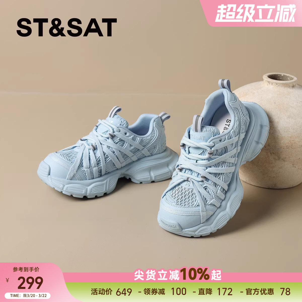 星期六网面增高老爹鞋女款2025新款夏季薄款透气厚底运动休闲鞋子