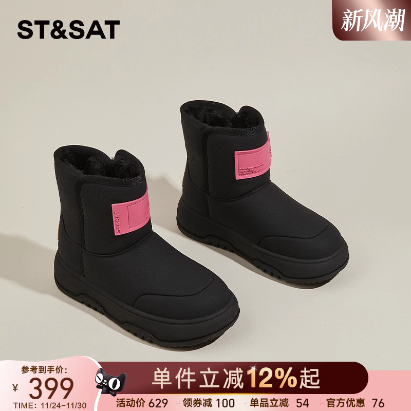 星期六雪地靴女加绒加厚保暖短靴