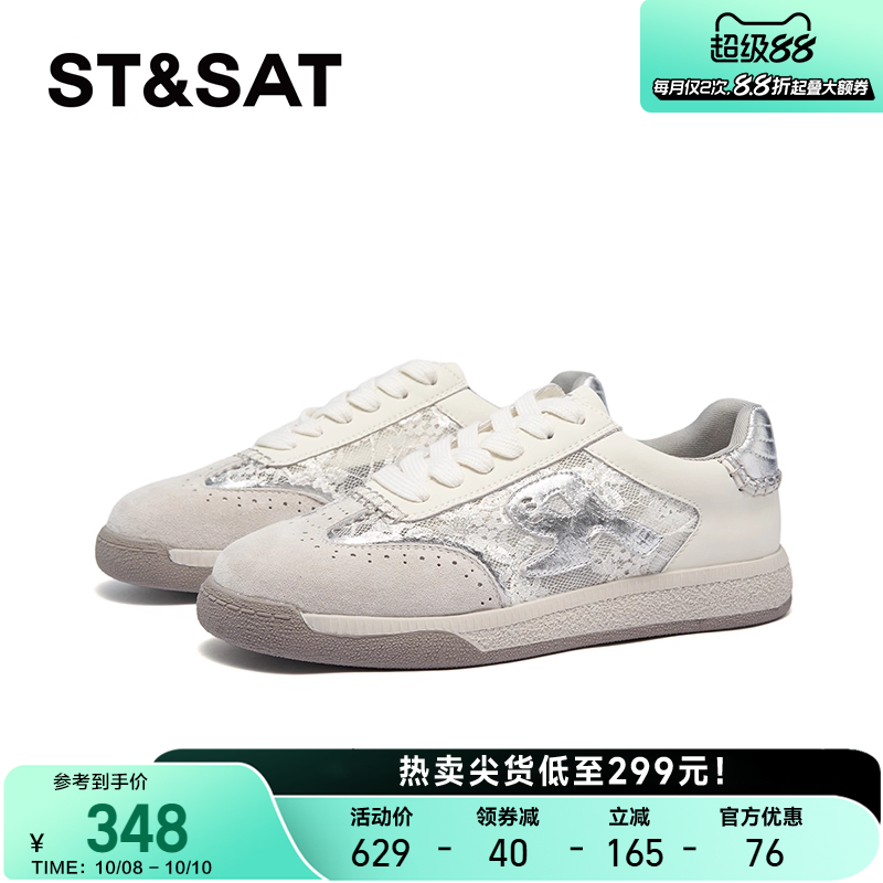 星期六舒适德训鞋春秋新款百搭平底学院通勤女鞋SSC3112203