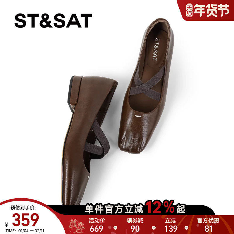 星期六棕色玛丽珍鞋女2025新款真皮方头平底交叉带单鞋舒适芭蕾鞋,女鞋,玛丽珍鞋,淘宝优惠券,粉丝福利购,淘宝优惠卷