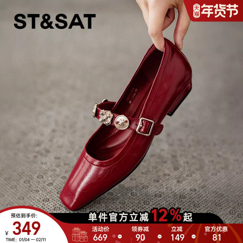 星期六复古风浅口单鞋女2025年春季新款法式方头粗跟平底玛丽珍鞋,女鞋,浅口单鞋,淘宝优惠券,粉丝福利购,淘宝优惠卷