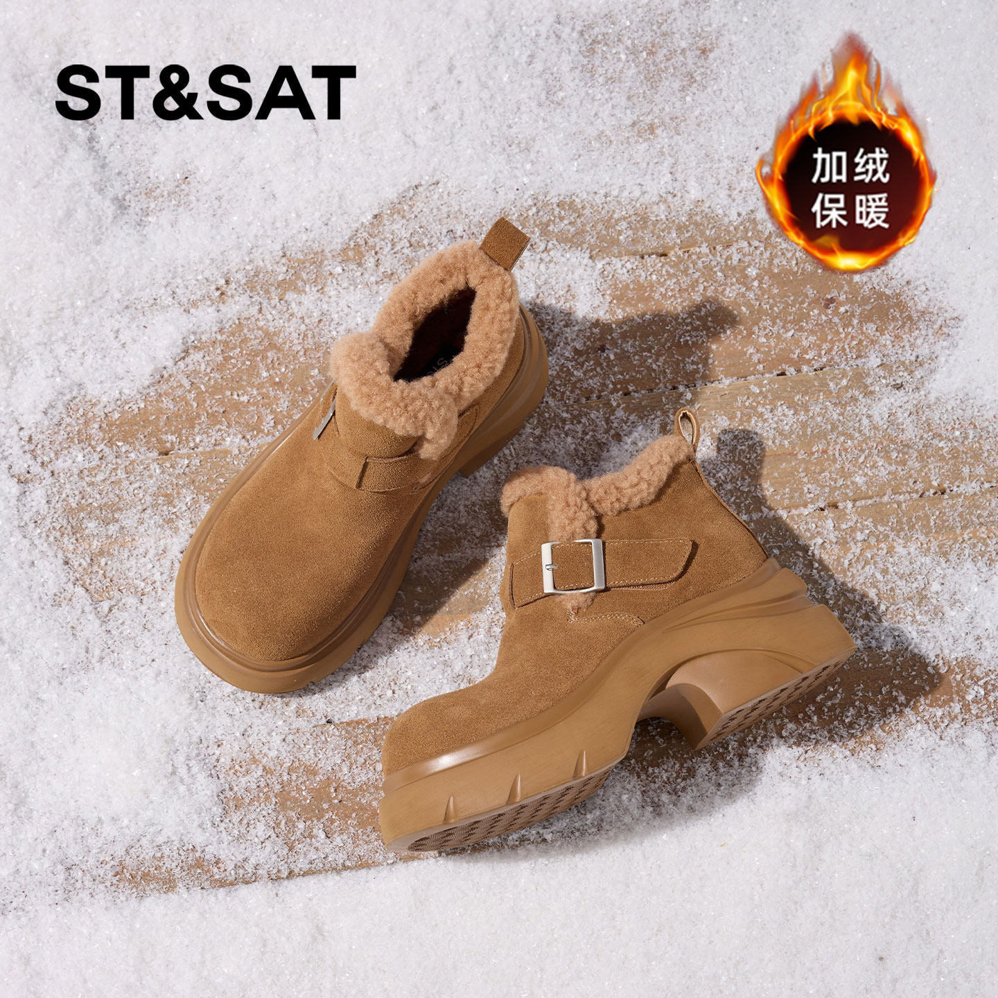星期六加绒保暖增高女雪地短靴