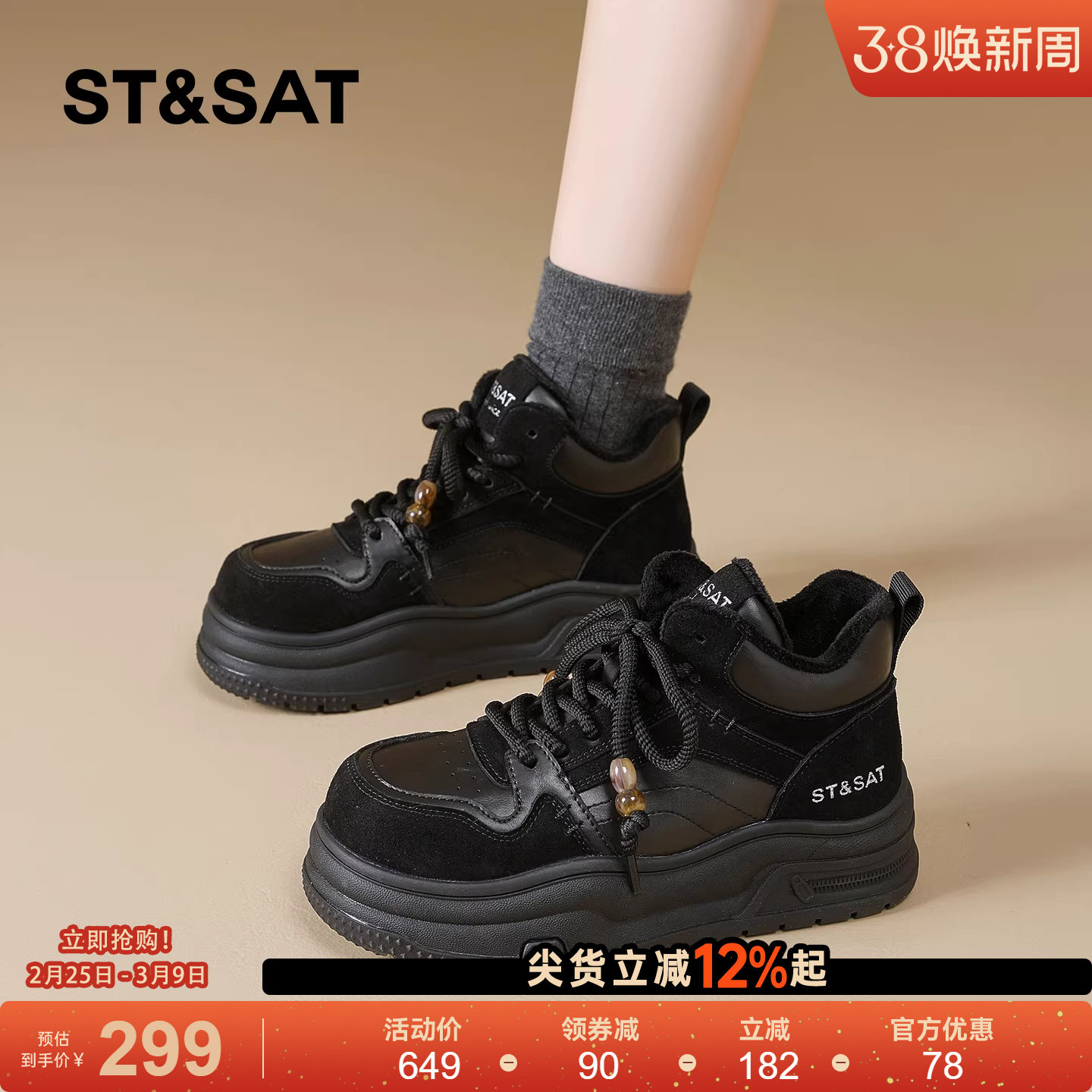 星期六加绒高帮鞋棉鞋女2025冬季新款小个子内增高复古休闲板鞋子