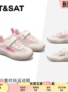 星期六童鞋阿甘鞋女2026春季新款儿童运动鞋女童校园休闲德训鞋