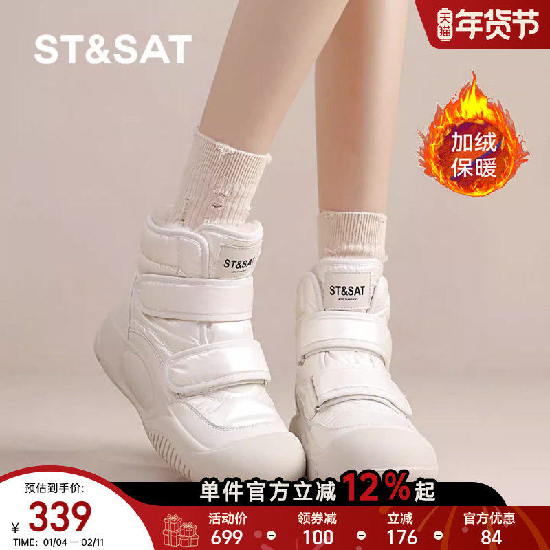 星期六高帮板鞋女2025新款冬季爆款增高加绒加厚保暖魔术贴运动鞋,女鞋,高帮鞋,淘宝优惠券,粉丝福利购,淘宝优惠卷