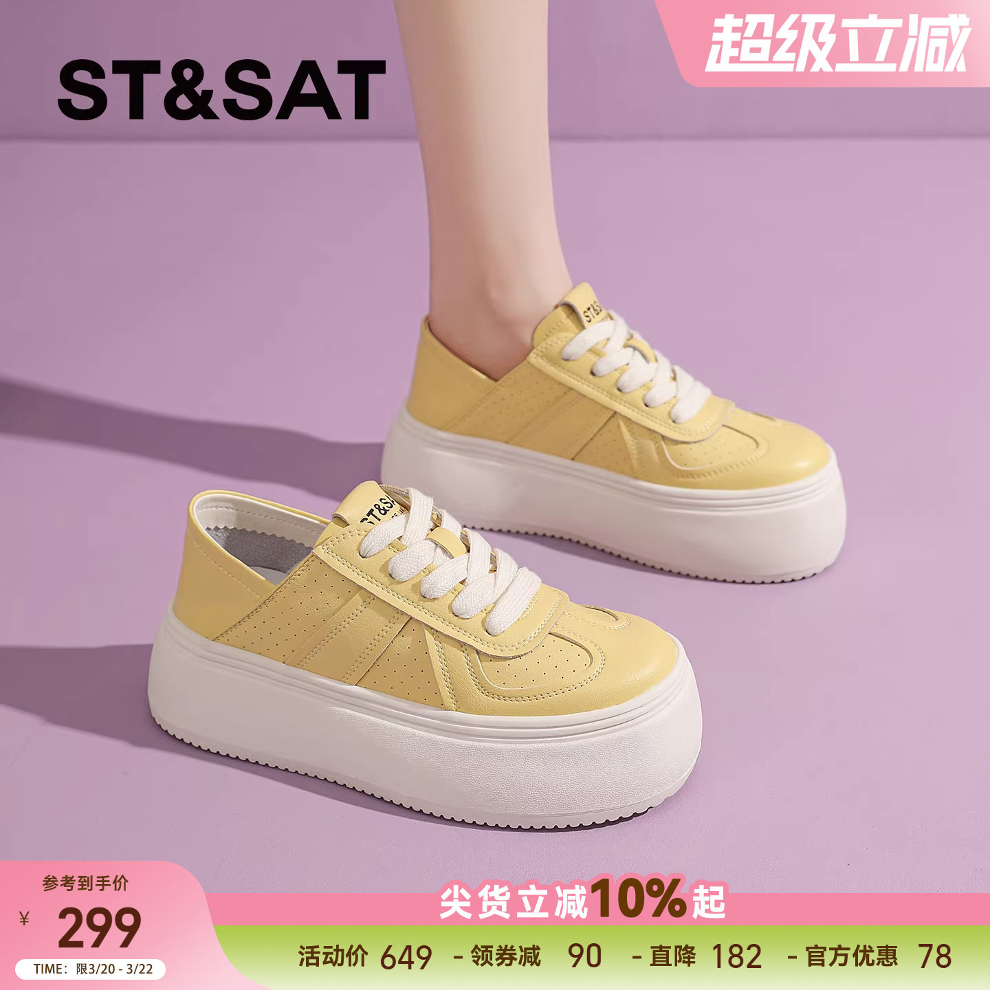 星期六黄色厚底小白鞋女新款春季小个子增高配裙子真皮休闲板鞋爆