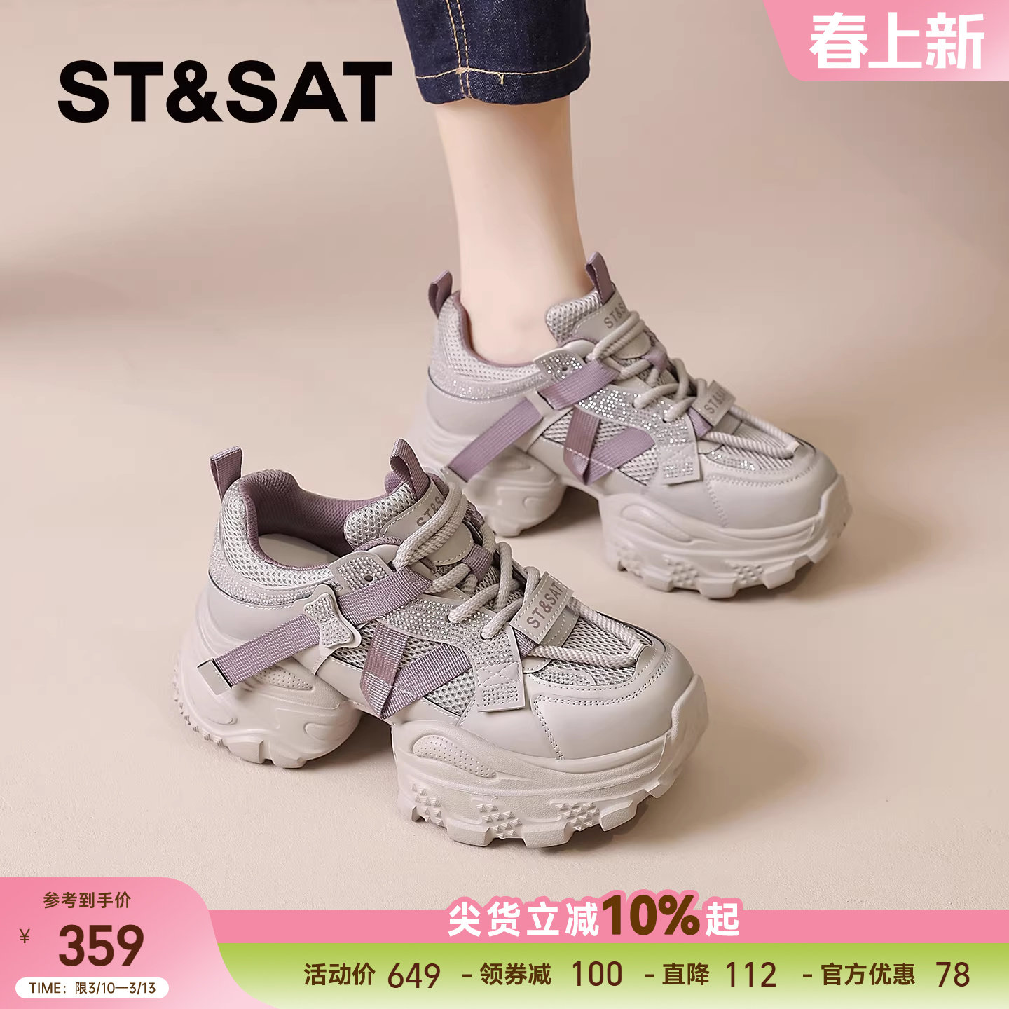 星期六厚底老爹鞋女款新款春季女鞋小个子增高女士休闲运动鞋子爆