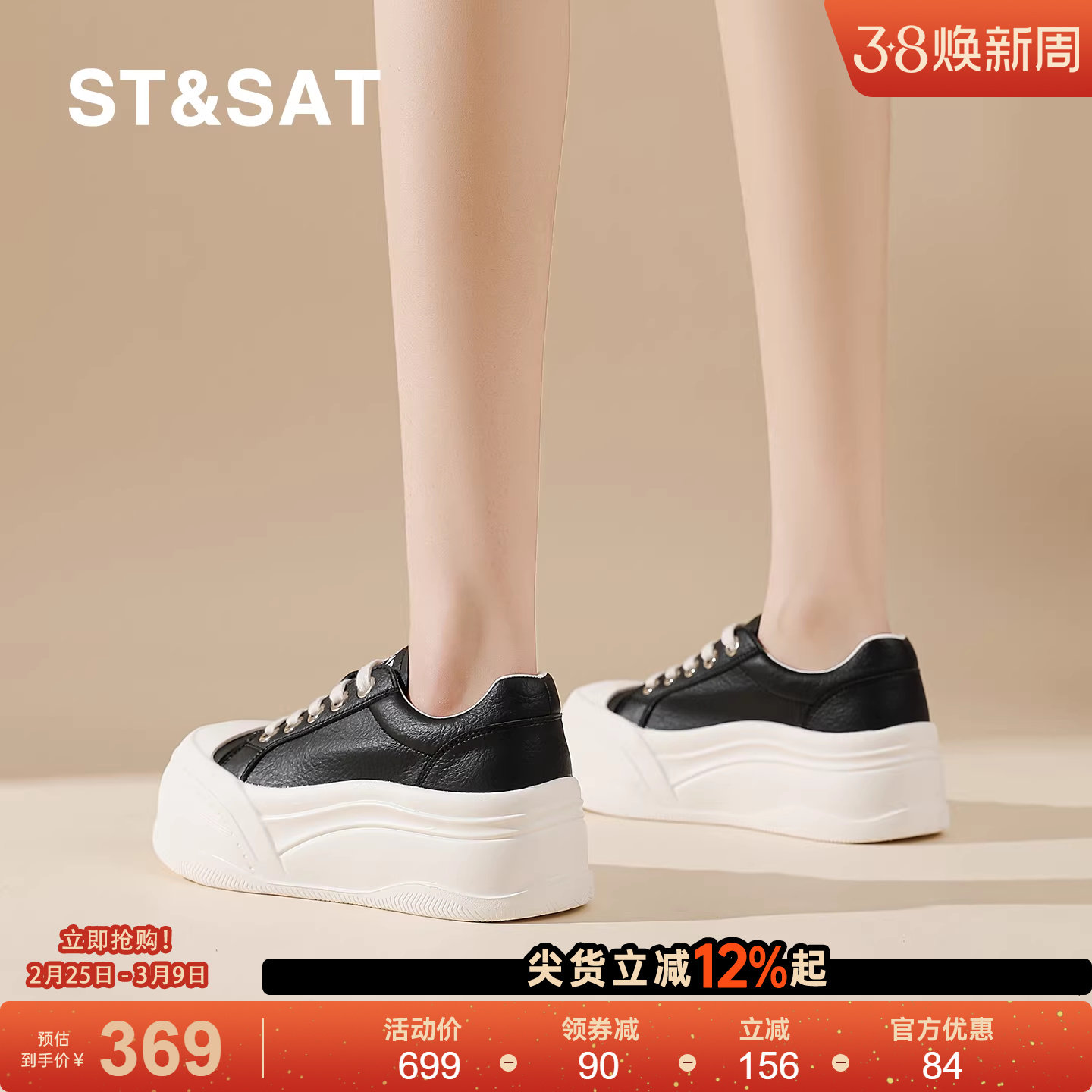 星期六黑色厚底板鞋女春季新款系带小个子增高轻便百搭圆头休闲鞋