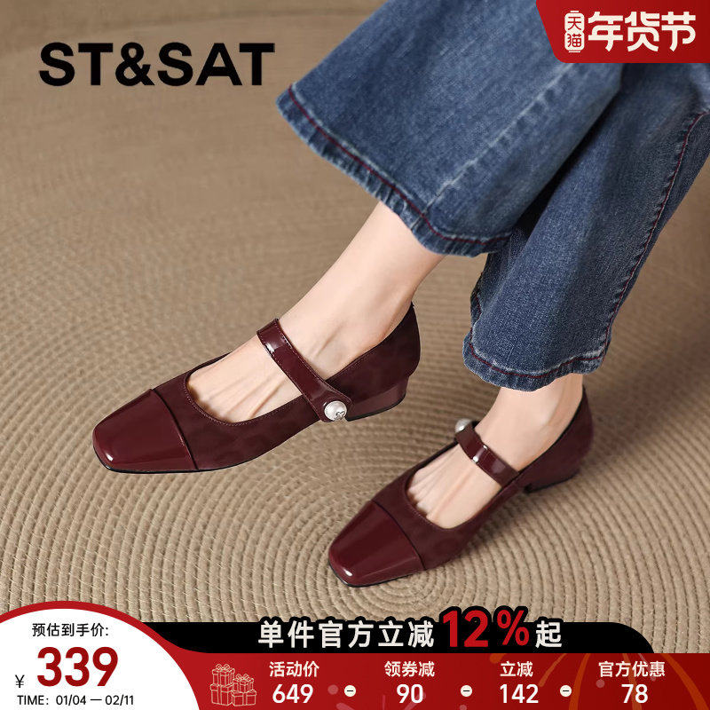 星期六方头粗跟红色玛丽珍女款单鞋2025新款女士绝美不累脚小皮鞋,女鞋,浅口单鞋,淘宝优惠券,粉丝福利购,淘宝优惠卷