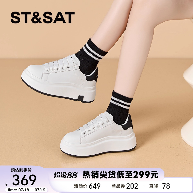 爆款女士板鞋子2025新款春夏季女款百搭潮小众厚底增高真皮小白鞋