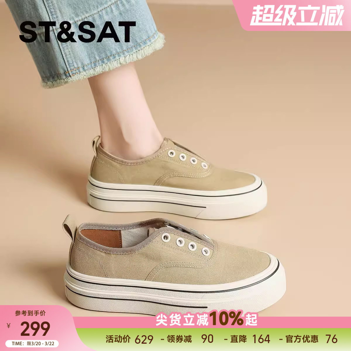 星期六厚底帆布鞋女2025新款夏季百搭休闲鞋一脚蹬懒人软底板鞋子