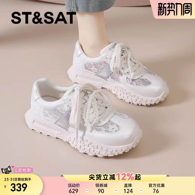 星期六芭蕾德训鞋女款夏季新款蕾丝阿甘鞋透气休闲厚底小白鞋爆款