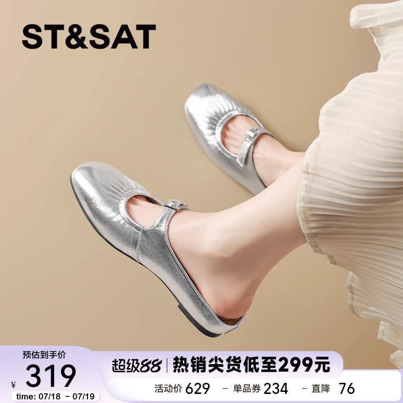 星期六法式小羊皮平底浅口单鞋
