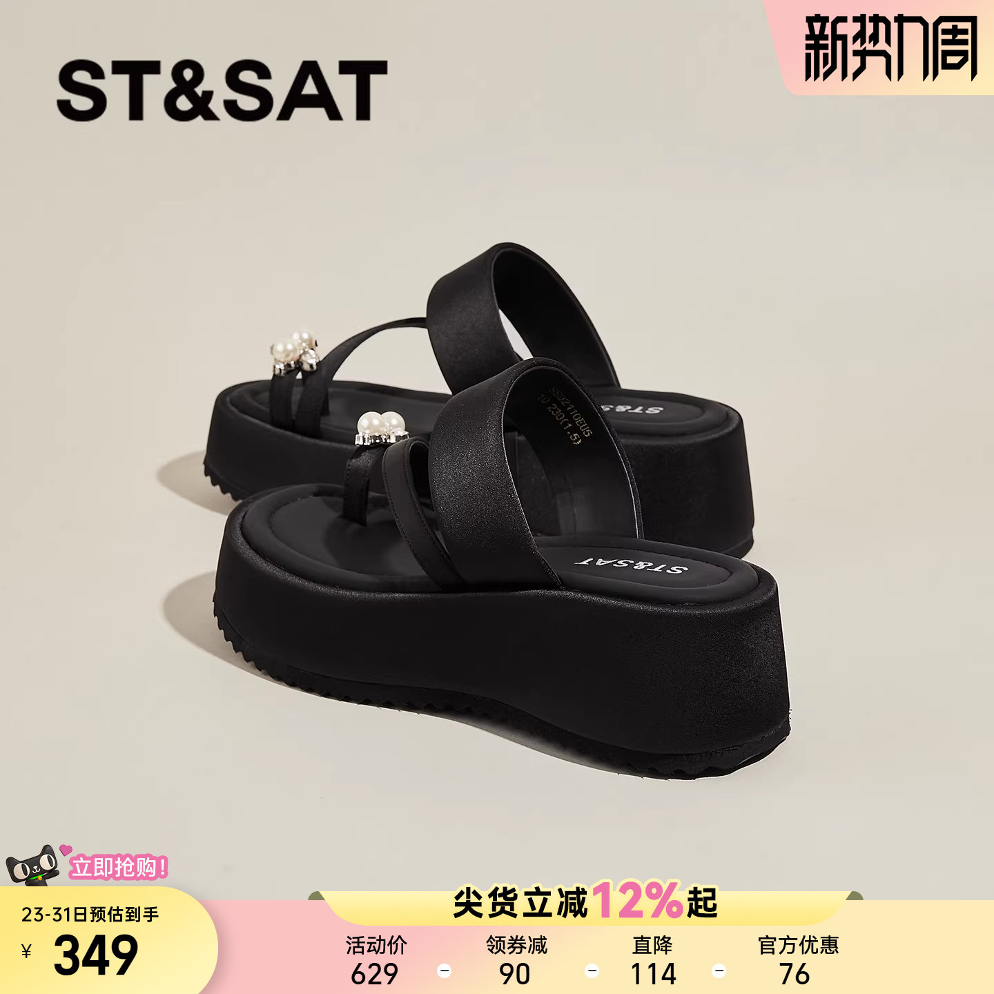 星期六法式厚底凉拖鞋女夏外穿新款配裙子黑色拖鞋增高沙滩鞋