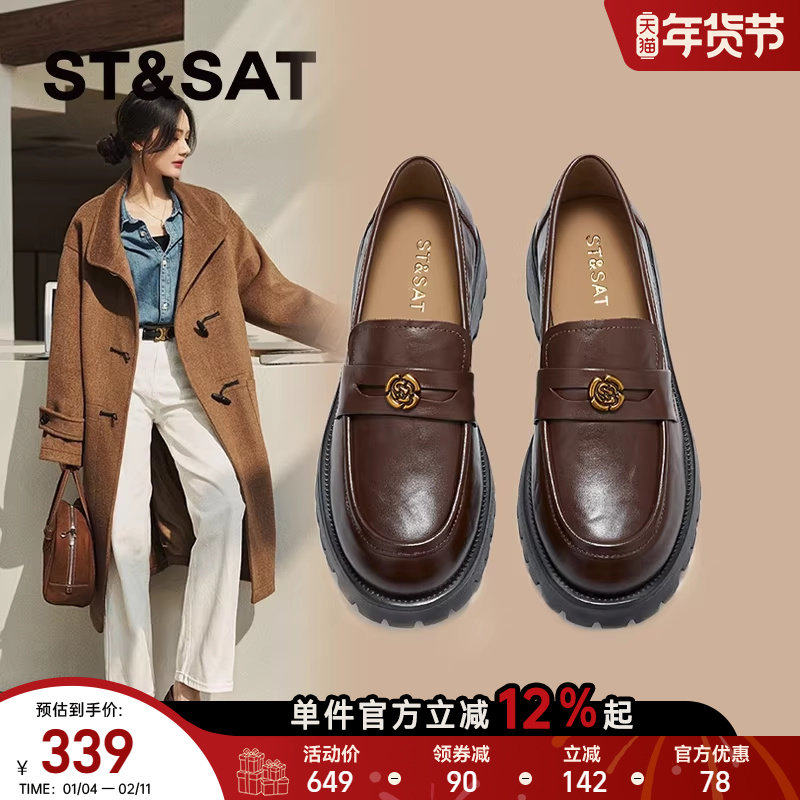 星期六头层牛皮2025年秋季新款厚底乐福鞋女款时尚百搭单鞋【直】,女鞋,乐福鞋（豆豆鞋）,淘宝优惠券,粉丝福利购,淘宝优惠卷